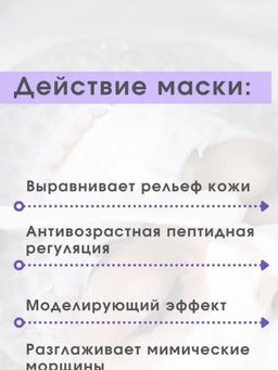 От морщин BOTO-PEPTIDE ARGIRELINE, 1000 г