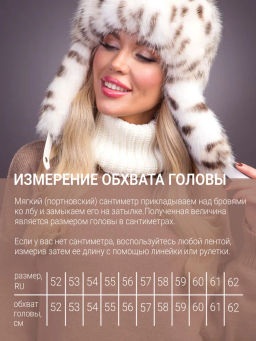 шапка Ушанка экомех рысь - Davidovfox фото 15