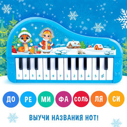Музыкальное пианино детское «Новогодний», звук, цвет синий