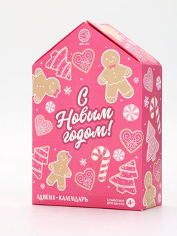 Адвент-календарь С Новым годом, бомбочки для ванны, 4 шт х120 г, URAL LAB