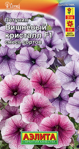 Петуния Вишневый кристалл F1 многоцветковая, смесь сортов