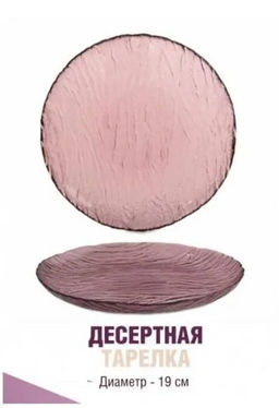 Набор столовый ВУЛКАН ЛИЛАК 16 пр. с бокалами для шампанского арт.O0251 - Luminarc фото 7