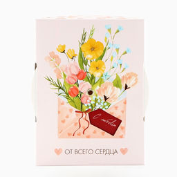 Коробка складная От всего сердца , 16 х 12 х 5 см - Дарите счастье фото 5
