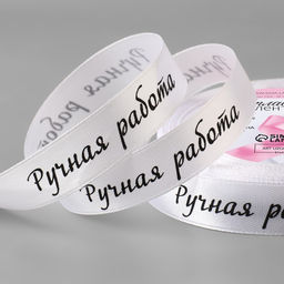Цена за 2 шт. Лента атласная «Ручная работа», 15 мм × 23 ± 1 м, цвет белый №001