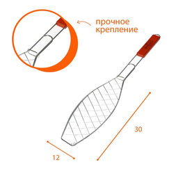 Решётка-гриль для рыбы Maclay Lux, хромированная сталь, 57x30 см, рабочая поверхность 30x12 см  фото 2