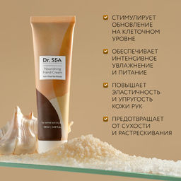 1068 Dr.Sea Питательный крем для рук с грязью и минералами Мертвого моря, 100 мл - Dead sea фото 4