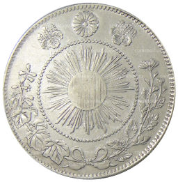 50 сен 1870 года Япония