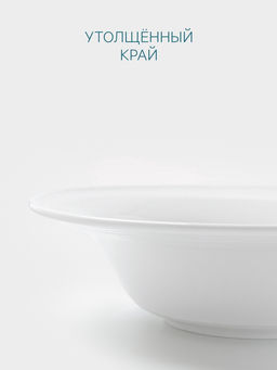 Тарелка глубокая Hanna Knövell, 600 мл, d=19.8 см, фарфор, белая