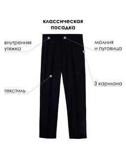 PlayToday / Брюки для мальчика