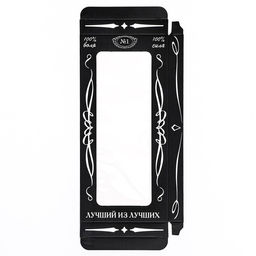 Цена за 5 шт. Подарочная коробка под плитку шоколада, с окном Настоящему мужчине, 17?8?1.4 см