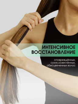Kapous Липидная восстанавливающая маска для волос 750мл - Kapous professional фото 3