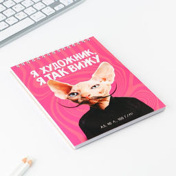 Скетчбук А5, 40 л 100 г/м2 Я художник - Artfox фото 2