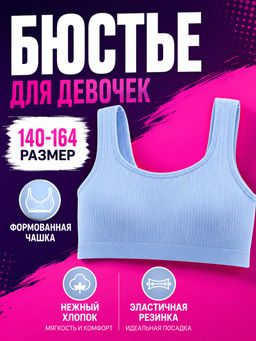 ТОП ДЛЯ ДЕВОЧЕК