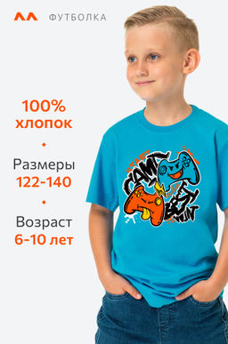 Футболка для мальчика Happy Fox  фото 3