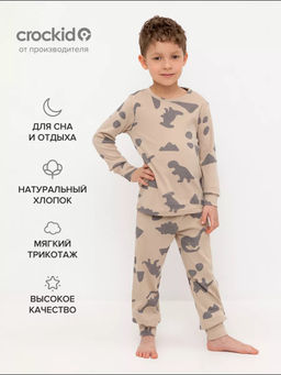 Crockid _ К 1552/темно-бежевый,дино пижама дет