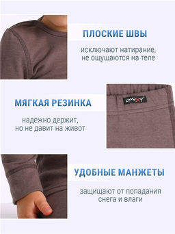 Лонгслив+кальсоны 2ЮНК0771851