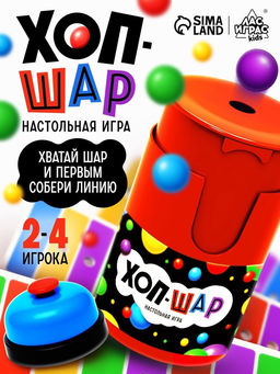 Лас Играс KIDS Настольная игра Хоп Шар