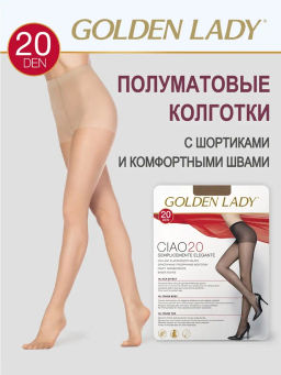 (Golden Lady) Ciao 20 (ЧЗ) melon