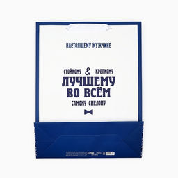 Пакет ламинированный двухсторонний Лучшему, с тишью и открыткой, L 40?31?11.5