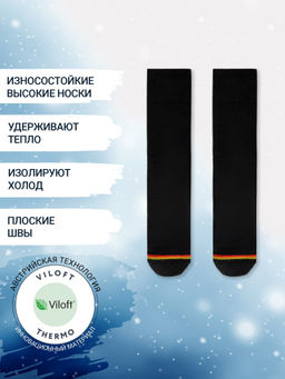 Цена за 5 пар!  Высокие мужские носки "термо" черного цвета с желтой и красной полоской