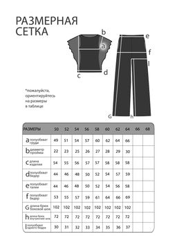 Костюм-5480 - Lady maria фото 15