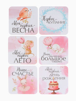 Набор карточек для фотосессии доченьки, 30 шт., 11×11 см