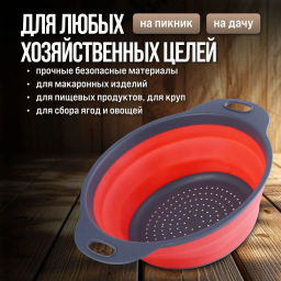 31489 Дуршлаг силикон с ручками, 23.5 см MAYER & BOCH - Mayer&boch фото 14