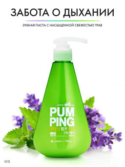 Зубная паста освежающая Breath Care Pumping Toothpaste 285 г PERIOE / Перио фото 9