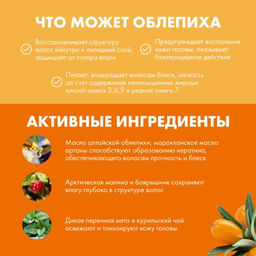 NS Шампунь Облепиховый д/норм. и жирн.волос (400мл).12 Рефил - Natura siberica фото 4