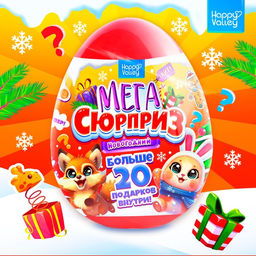 Игрушка-сюрприз в яйце Новогодний Мега-сюрприз, 24 см