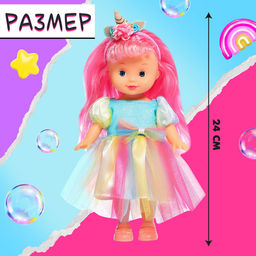 Кукла классическая Лапушки. Единорожка, в платье - Happy valley фото 2