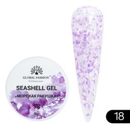 Гель для ногтей SEASHELL GEL морская ракушка 8 гр, 18 - Global fashion фото 2