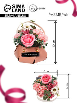 Мыльная композиция в сумке №4 - SB BEAUTY фото 2