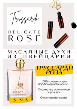 Масляные духи по мотивам аромата Trussardi / Delicate Rose - Get parfum фото 3