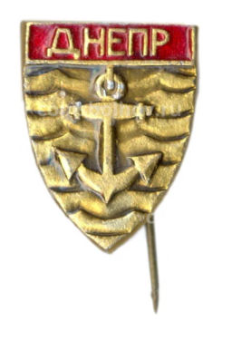 Значок Днепр