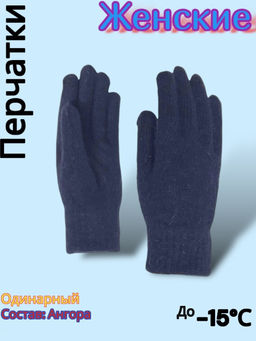 Перчатки женские