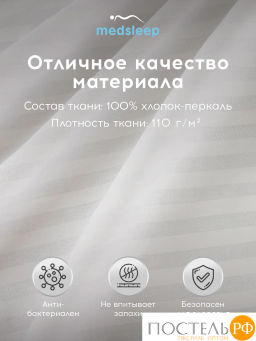 Пододеяльник на молнии Medsleep ЛИНДАУ хлопок бел  фото 2