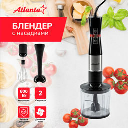 Блендер погружной, арт.АТН-3178