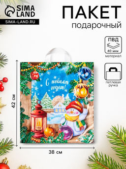 Цена за 25 шт. Пакет подарочный новогодний «Магия праздника», полиэтиленовый с петлевой ручкой, 38×42 см