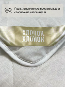 Одеяло Хлопок&Хлопок всесезонное 2,0сп