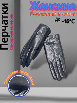 Перчатки женские