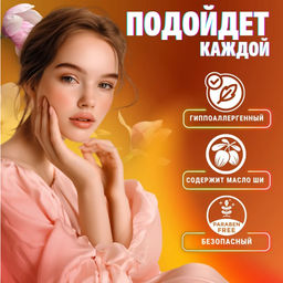 Бальзам для губ масло Ши + красный апельсин EOS