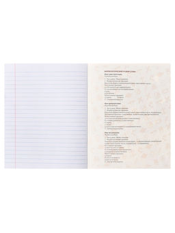 Цена за 4 шт. Предметная тетрадь по русскому языку Calligrata TOP. BlackTone, 48 листов, в клетку, со справочным материалом, обложка из мелованного картона