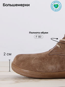 Босоногие ботинки 208.NATAbr.Серо-коричневая замша /байка