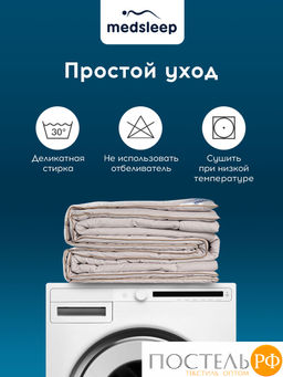 MedSleep ARIES Одеяло Зимнее 200х210, 1пр, хлопок/шерсть/микровол. 500 г/м2  фото 10