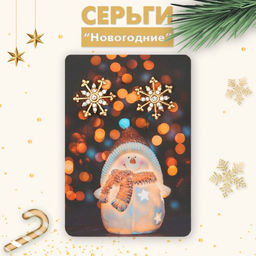 Серьги со стразами Снежинки прелесть, цвет белый в золоте