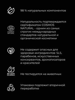 Шампунь-гель 2 в 1 для мужчин Chocolate playboy с афродизиаками SIBERINA