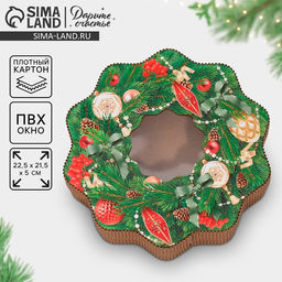 Коробка новогодняя подарочная «Венок», 21×22×5 см