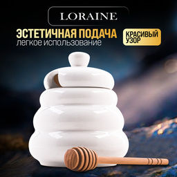 60328 Банка для мёда LR (х18) - Mayer&boch фото 4