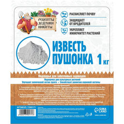 Цена за 2 шт. Известь пушонка Рецепты Дедушки Никиты, 1 кг  фото 2